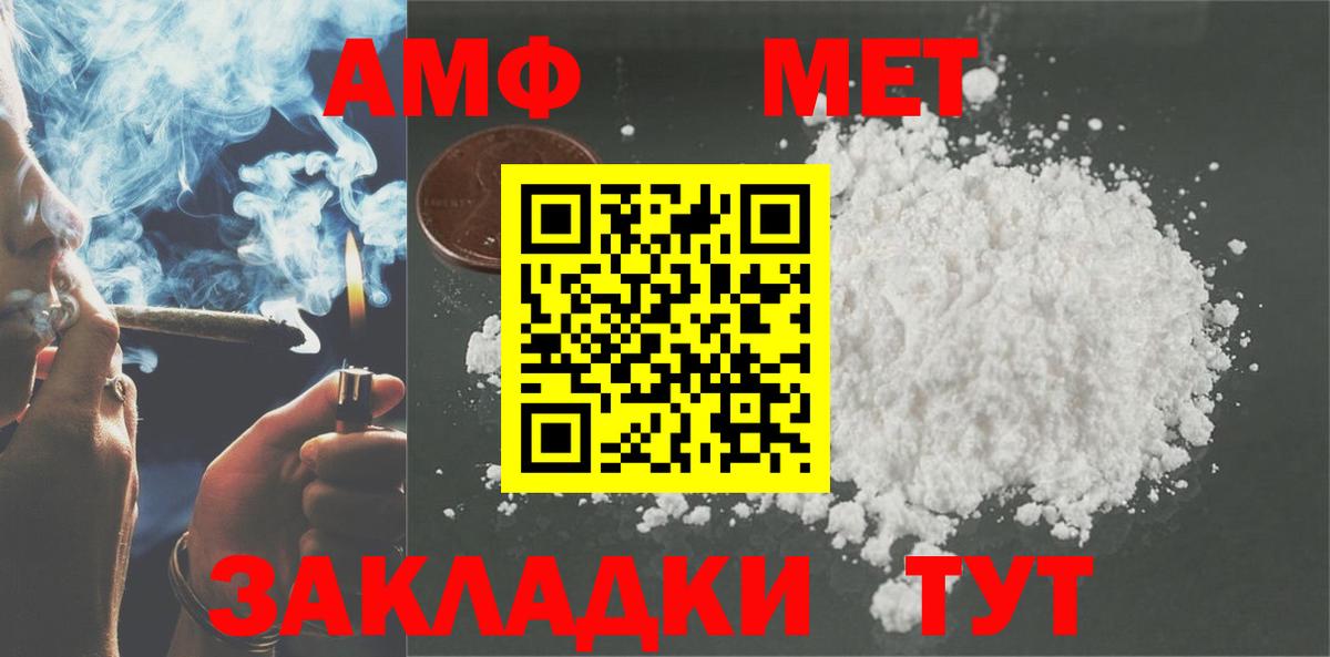 Amphetamine 97%  Амфетамин  Всеволожск  Вход с VPN 