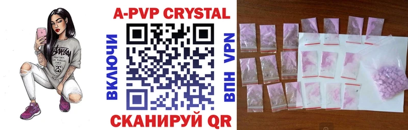 A-PVP Соль  Всеволожск 