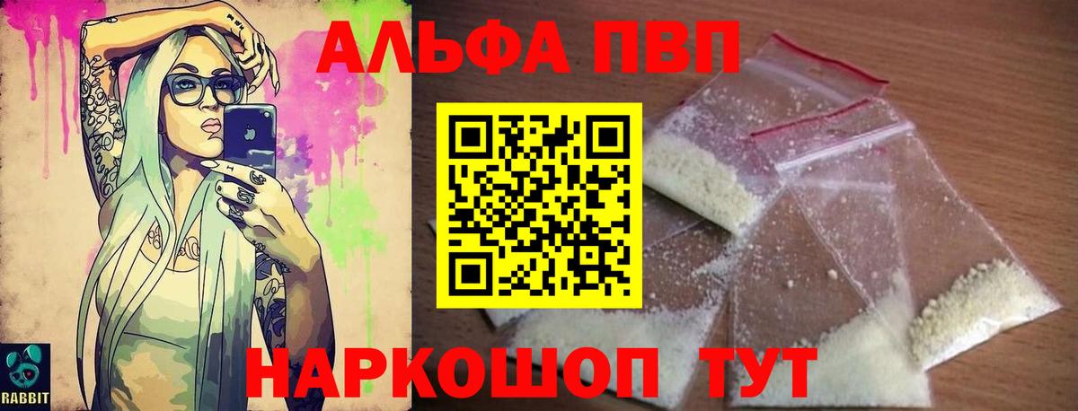 Alfa_PVP СК КРИС  цены   Всеволожск  Вход с VPN  Alpha PVP Crystall 