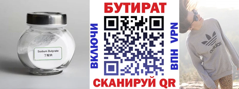 ОМГ ОМГ как войти  Всеволожск  БУТИРАТ оксибутират  цены  