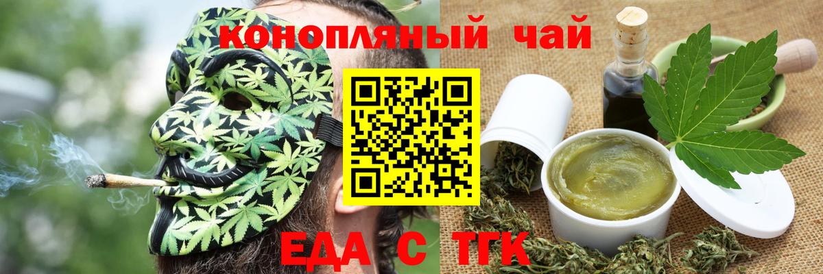 Печенье с ТГК конопля  Вход с VPN  Всеволожск 