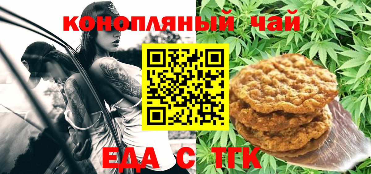 Еда ТГК марихуана Всеволожск