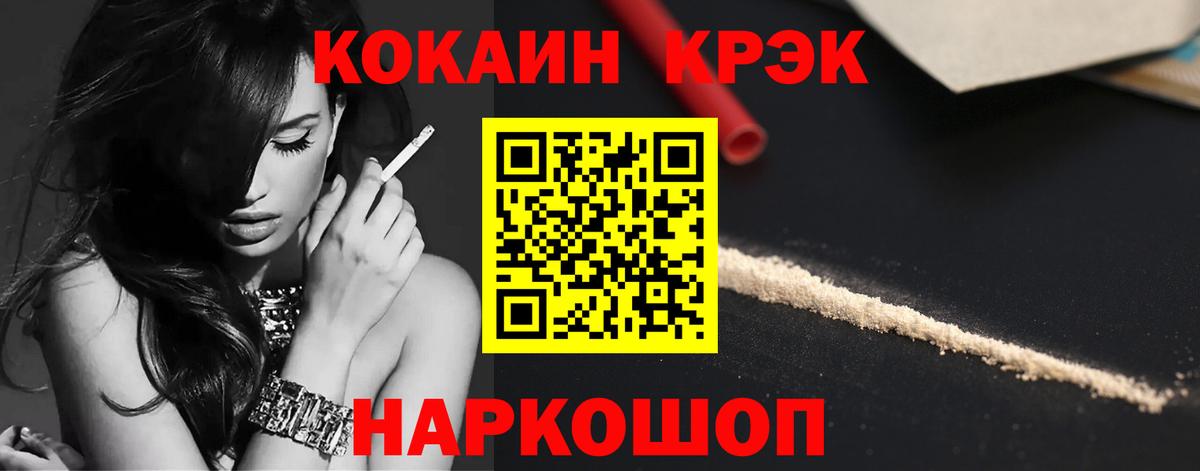 COCAIN Эквадор  COCAIN  Всеволожск  Вход с VPN 