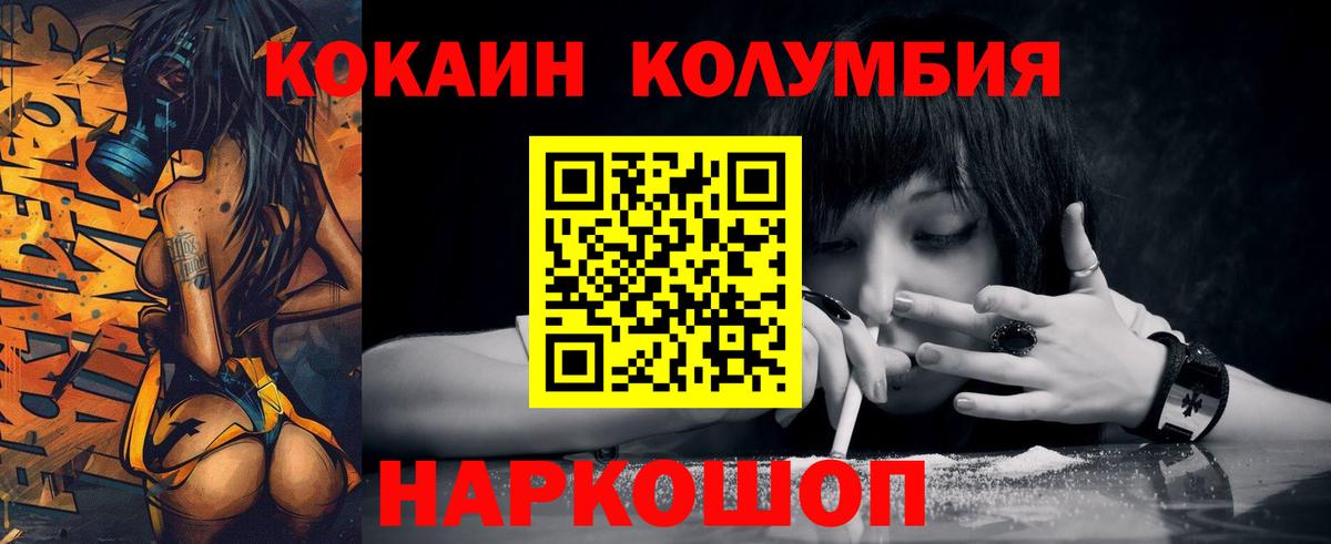 Кокаин  COCAIN Эквадор  Всеволожск  Cocaine 97% 