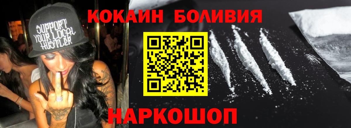 КОКАИН Боливия Всеволожск
