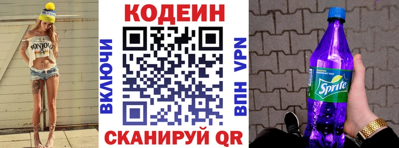 hydra ССЫЛКА  Всеволожск  Codein напиток Lean (лин) 