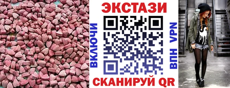 ЭКСТАЗИ MDMA  Всеволожск 