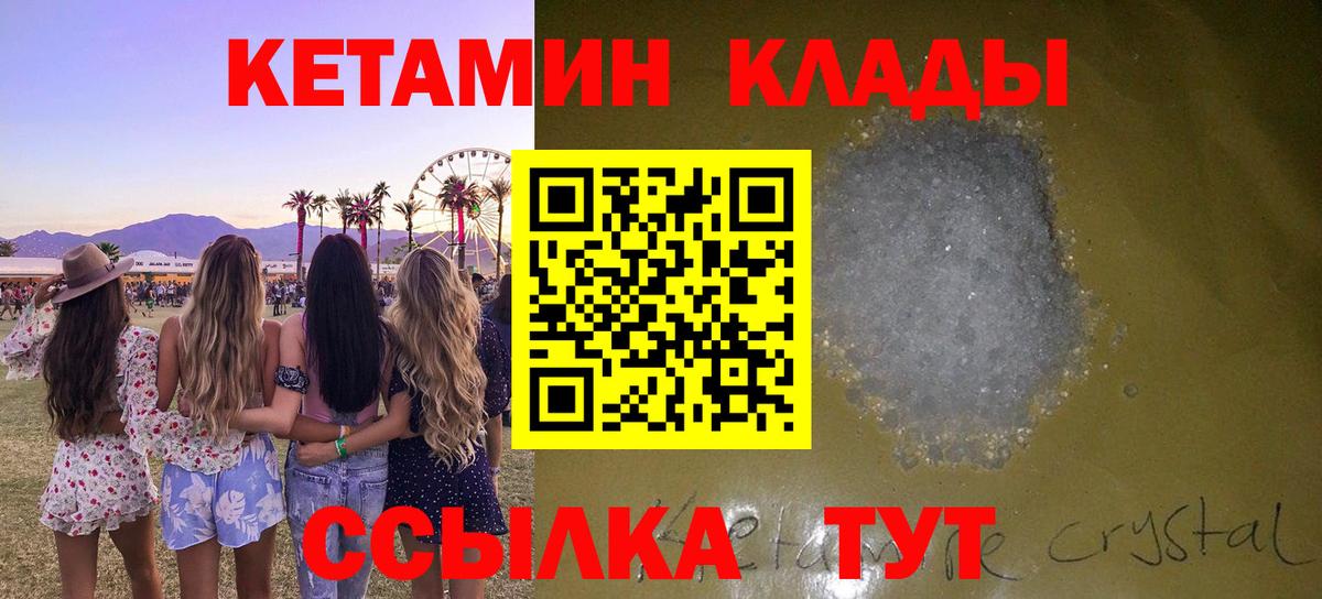 Кетамин ketamine  Вход с VPN  Всеволожск  КЕТАМИН VHQ 