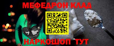 мефедрон Волжск