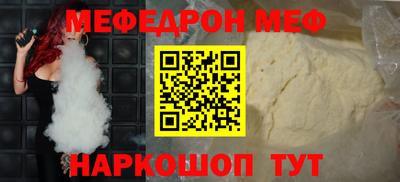 мефедрон Волжск