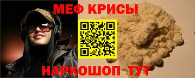 меф Волжский