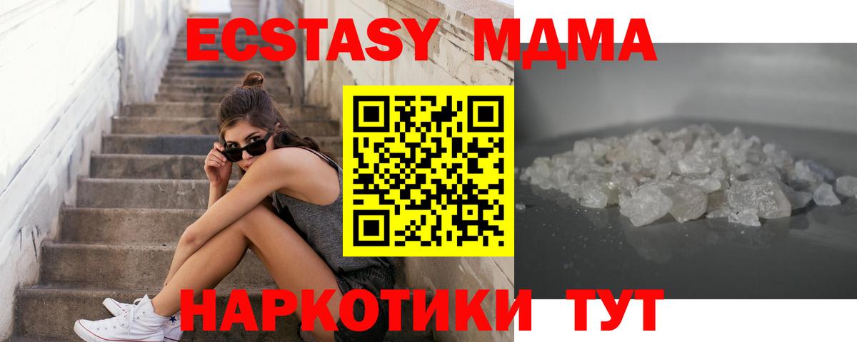 MDMA  МДМА crystal  Всеволожск  Вход с VPN  MDMA кристаллы 