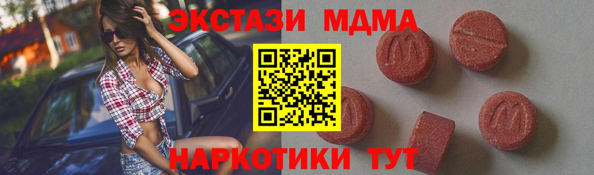 MDMA кристаллы  МДМА  Всеволожск  MDMA кристаллы 