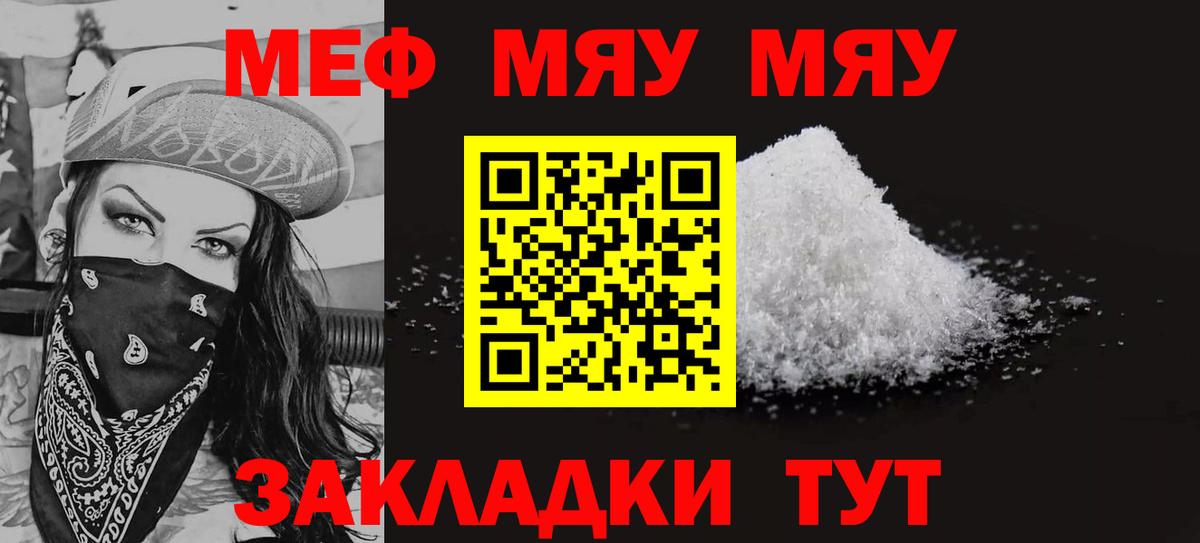 МЕФ  mega tor  Вход с VPN  закладки  Всеволожск  МЯУ-МЯУ кристаллы 