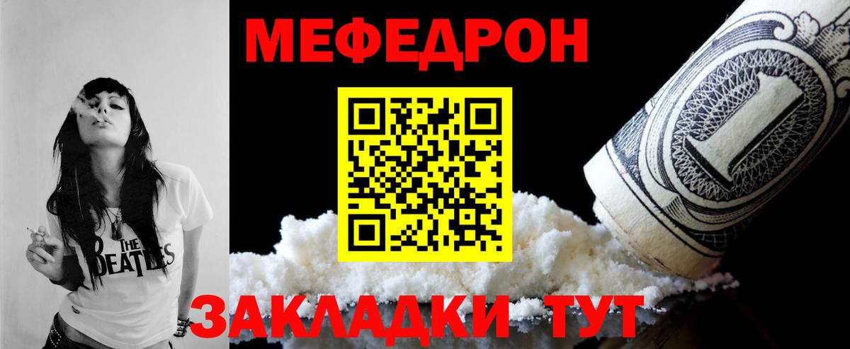 МЕФ кристаллы  МЯУ-МЯУ  Всеволожск  МЯУ-МЯУ mephedrone 