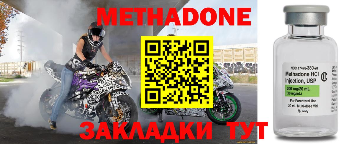 Всеволожск  Метадон кристалл  Вход с VPN 