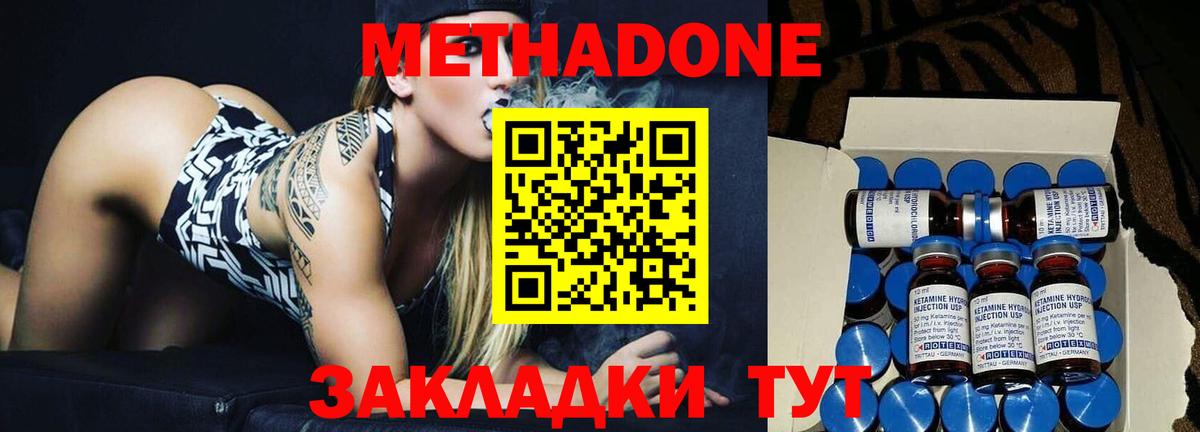 МЕТАДОН мёд  Всеволожск 