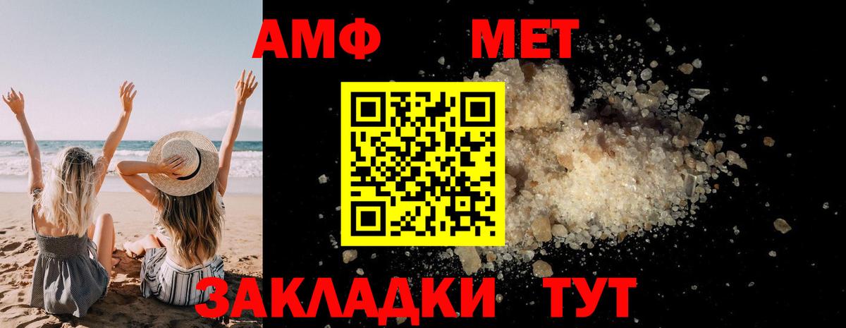 МЕТАМФЕТАМИН пудра Всеволожск