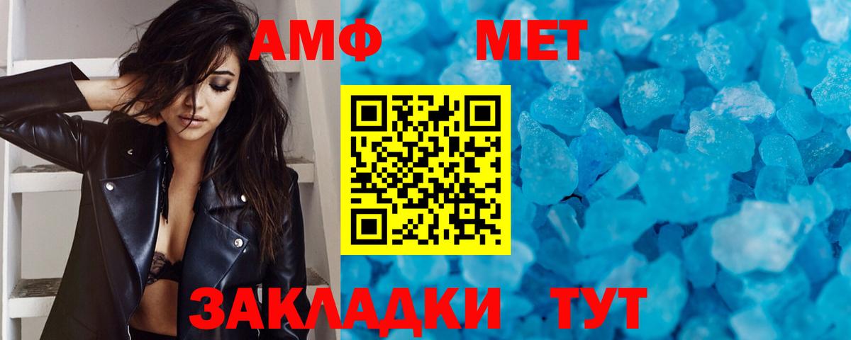 Первитин мет  Всеволожск 