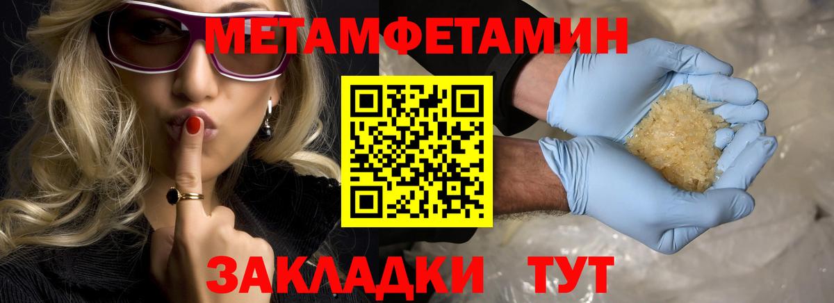 Первитин Декстрометамфетамин 99.9%  Вход с VPN  Всеволожск 