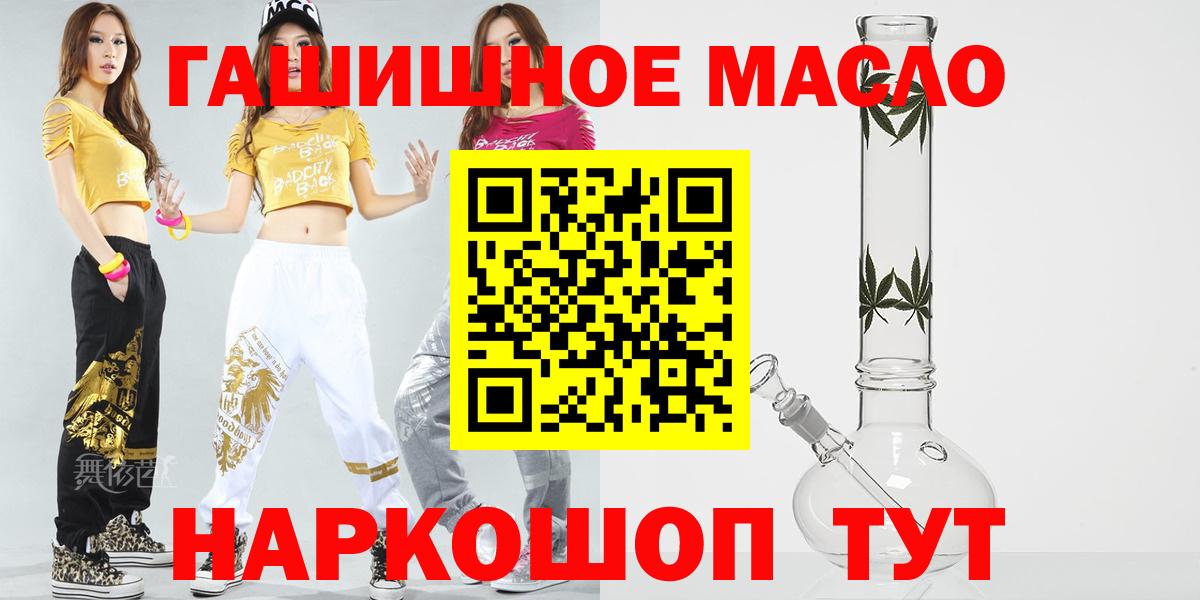 ТГК концентрат  купить  цена  Всеволожск  Вход с VPN 